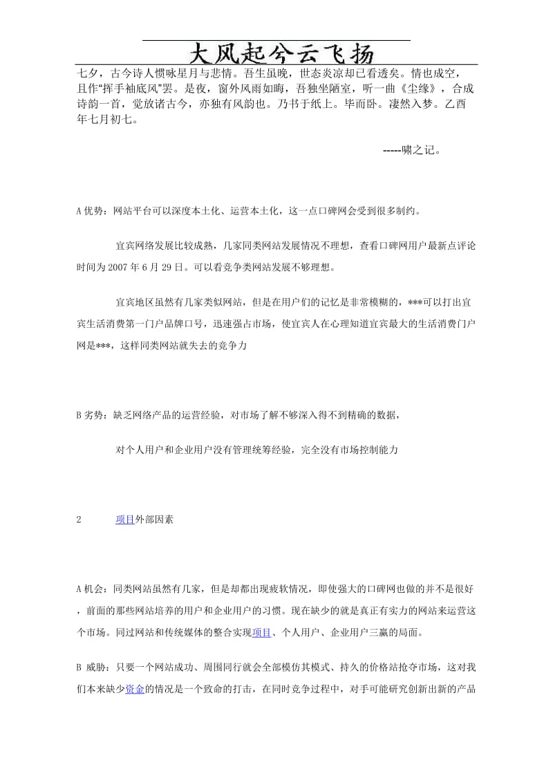 Enagbsc新课教育标下初中语文课堂教学的思考.doc_第1页