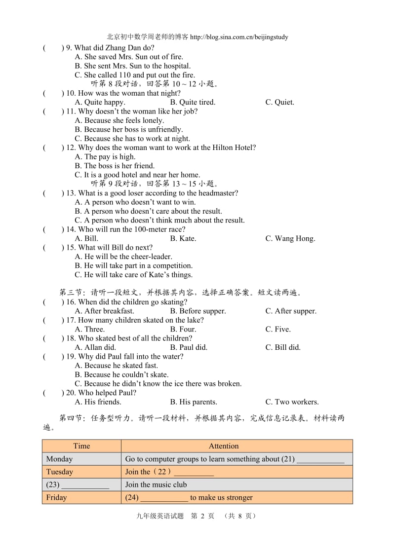 2012-2013学年湖北省十堰市九年级上学期期末调研考试英语试题(含答案).doc_第2页