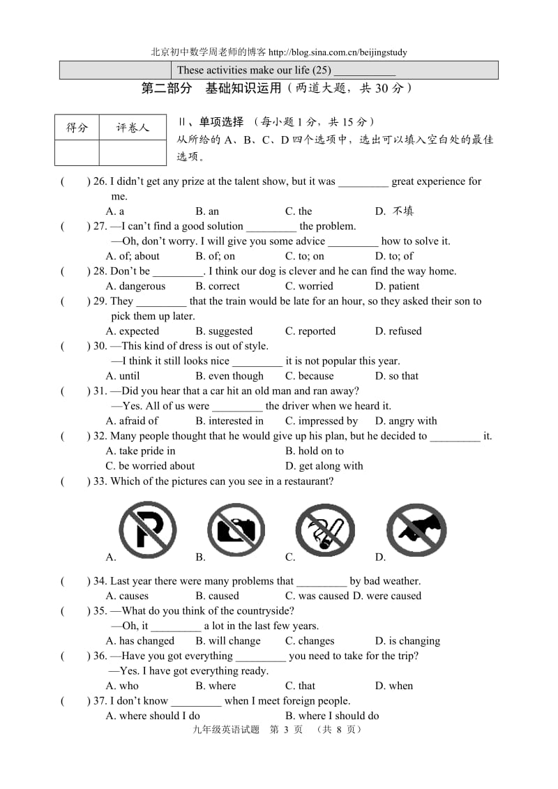 2012-2013学年湖北省十堰市九年级上学期期末调研考试英语试题(含答案).doc_第3页