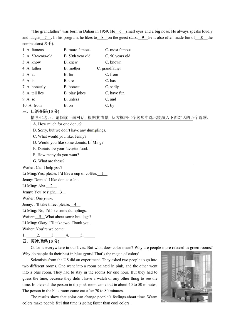 2014中考英语七年级上册Units16复习题及答案解析.doc_第2页