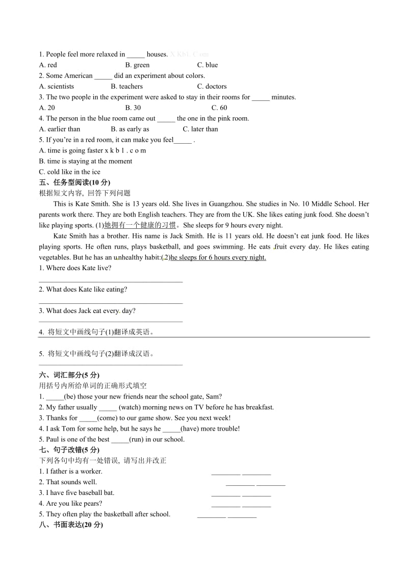 2014中考英语七年级上册Units16复习题及答案解析.doc_第3页
