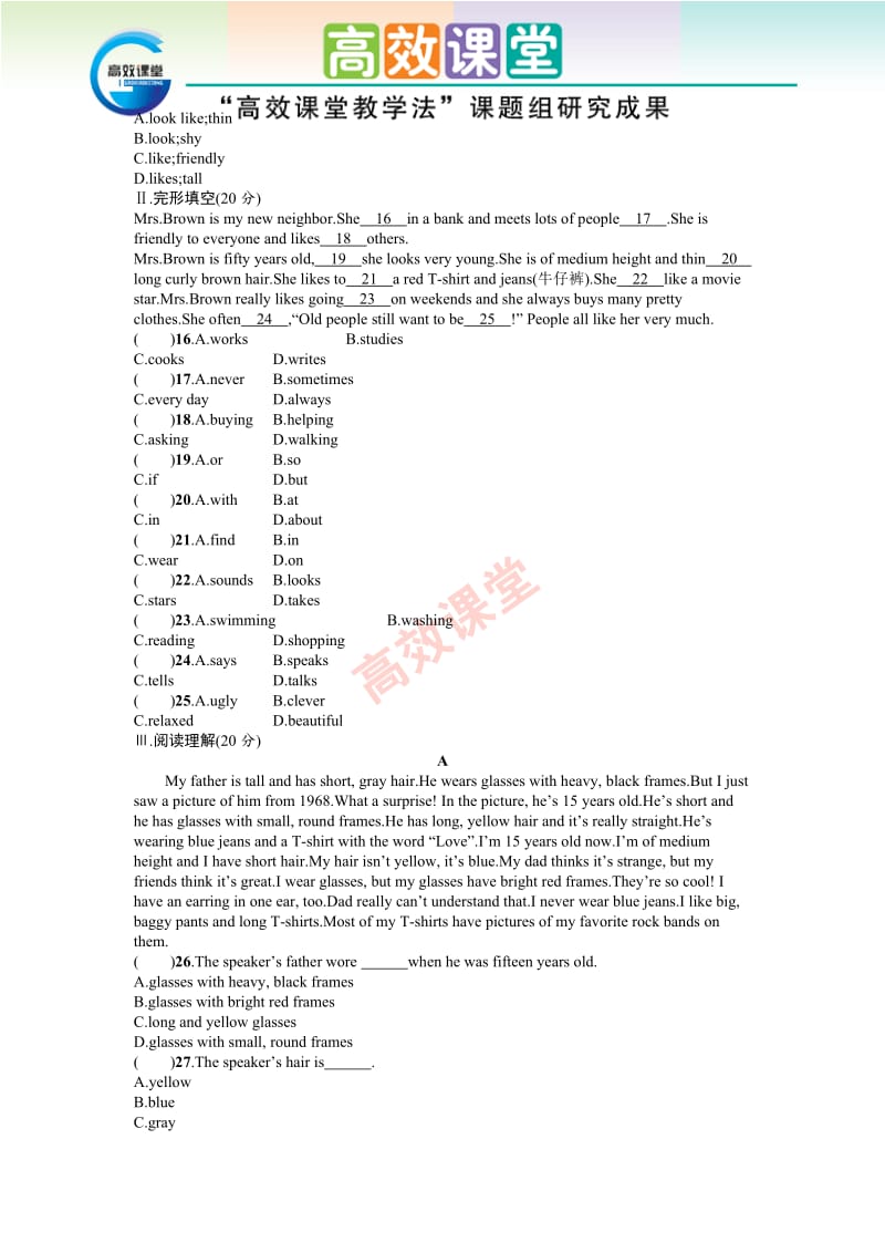 七年级Unit9测试卷.doc_第2页