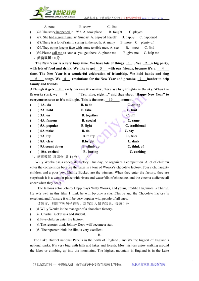 2012年春学期八年级第二次月考英语试题.doc_第2页