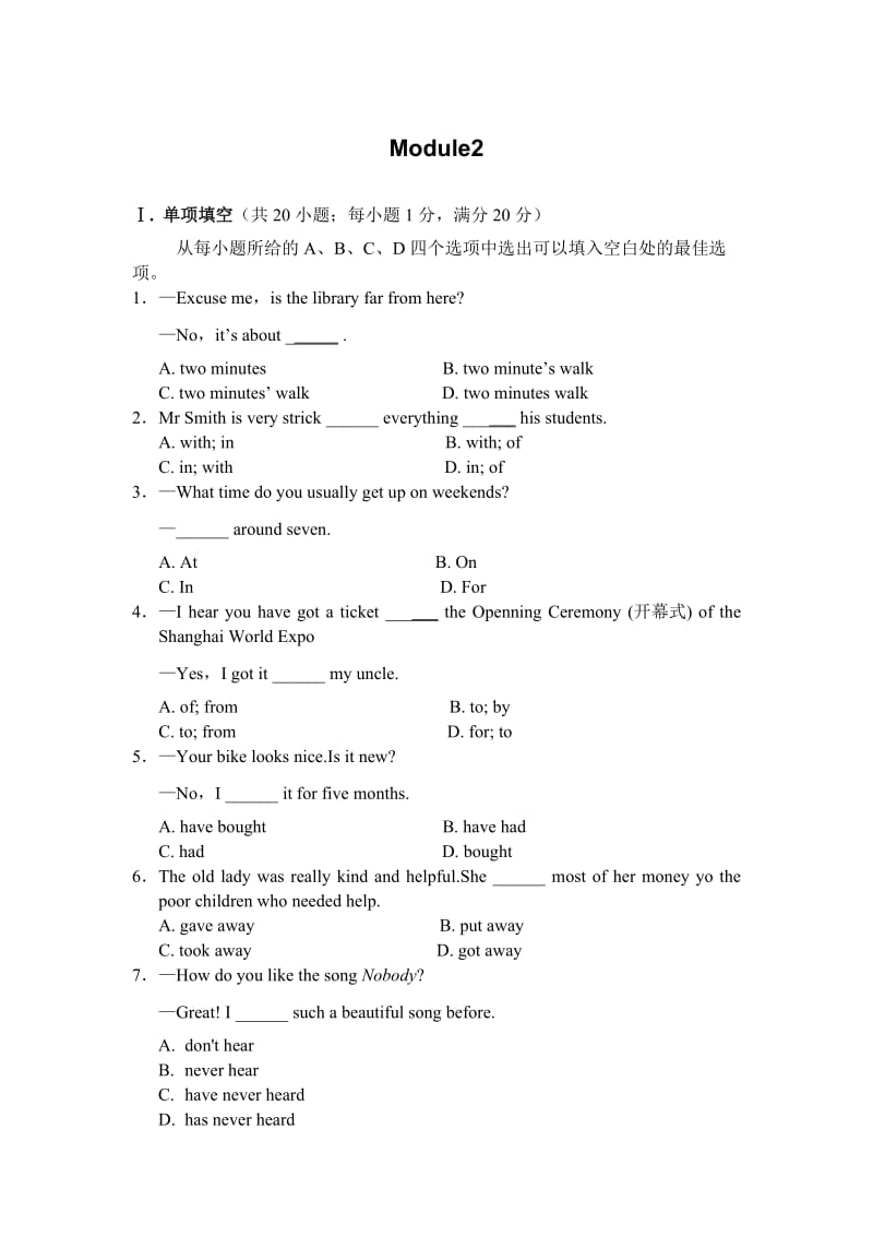 《新标准英语》初二上学期检测题Module.doc_第1页