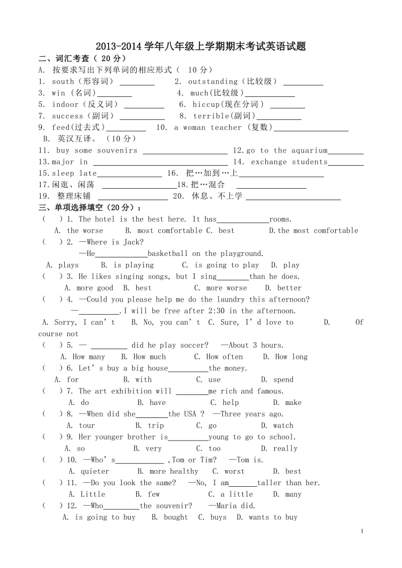 2013-2014学年八年级上学期期末考试英语试题.doc_第1页