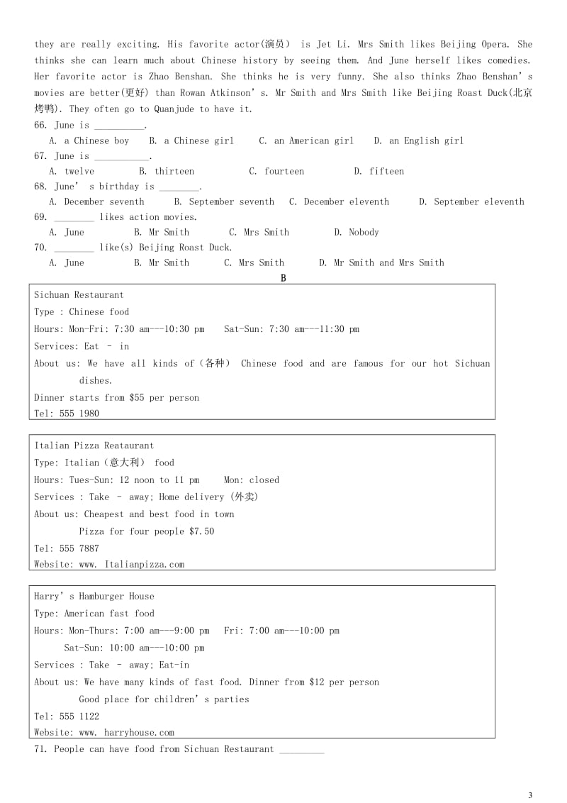 2014七年级上期末综合测试题.doc_第3页