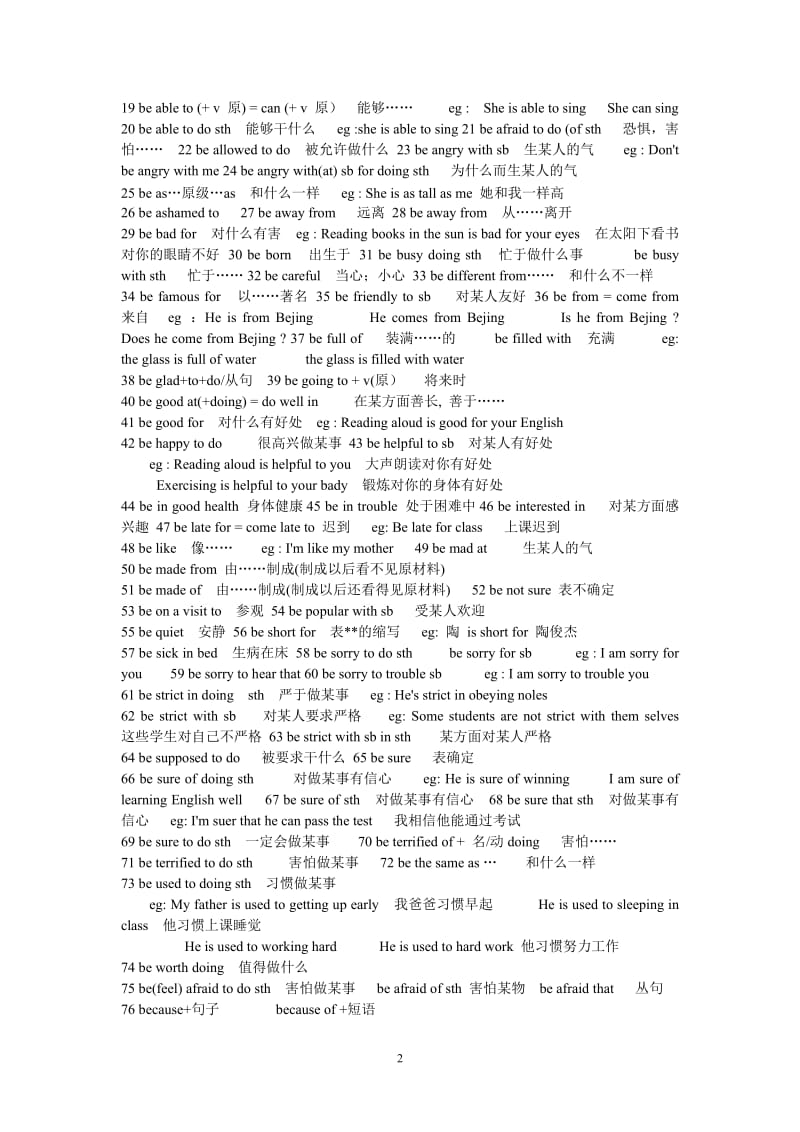 2015最新中考牛津译林版英语7上-9下短语总结(300).doc_第2页