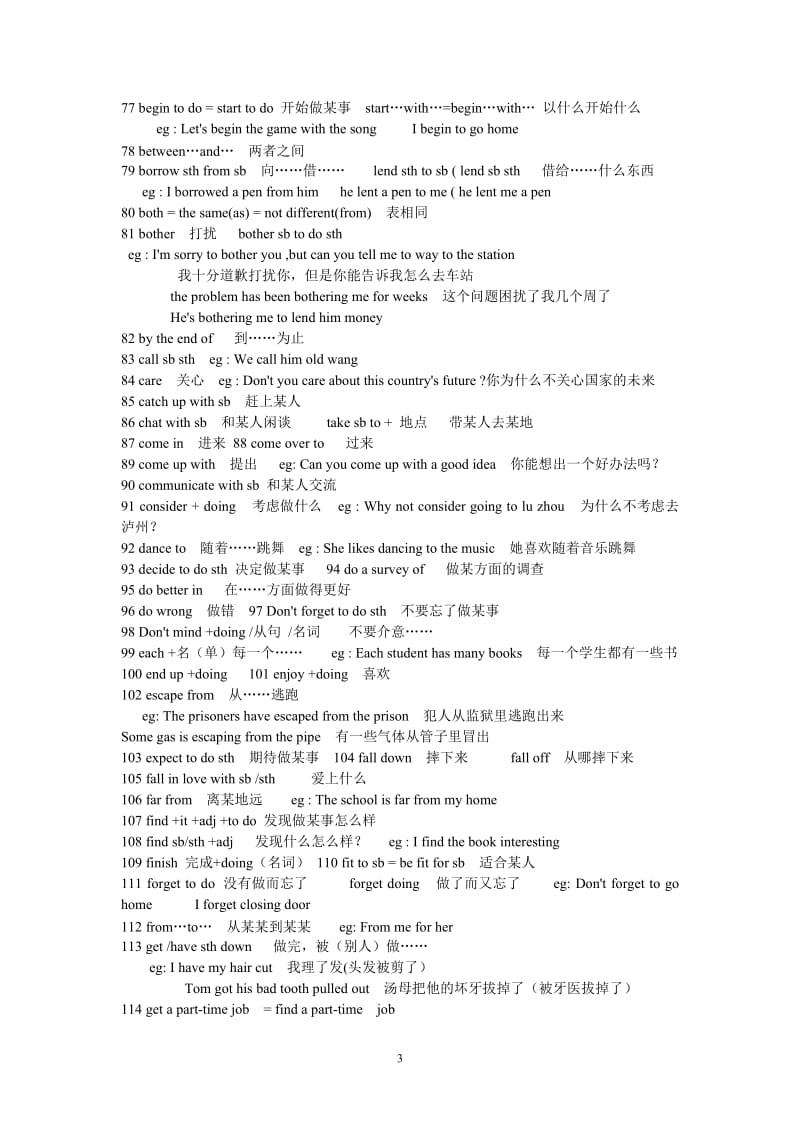 2015最新中考牛津译林版英语7上-9下短语总结(300).doc_第3页