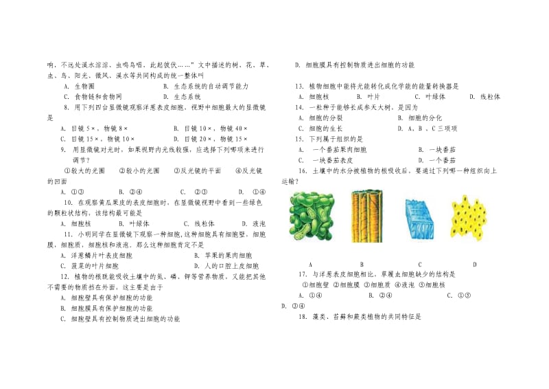 七年级上学期生物期末考试卷.docx_第2页