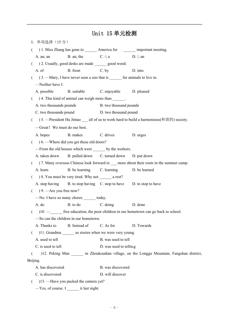 2013版九年级新目标英语Unit15单元检测题.doc_第1页