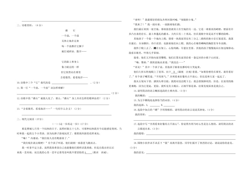 2011～2012学年度第一学期七年级上月考试卷.doc_第2页