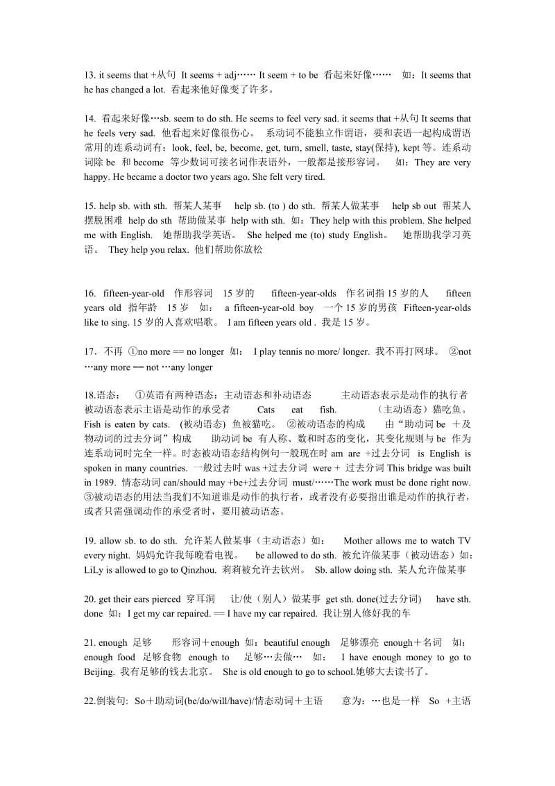 中考英语重点用法总结.doc_第2页