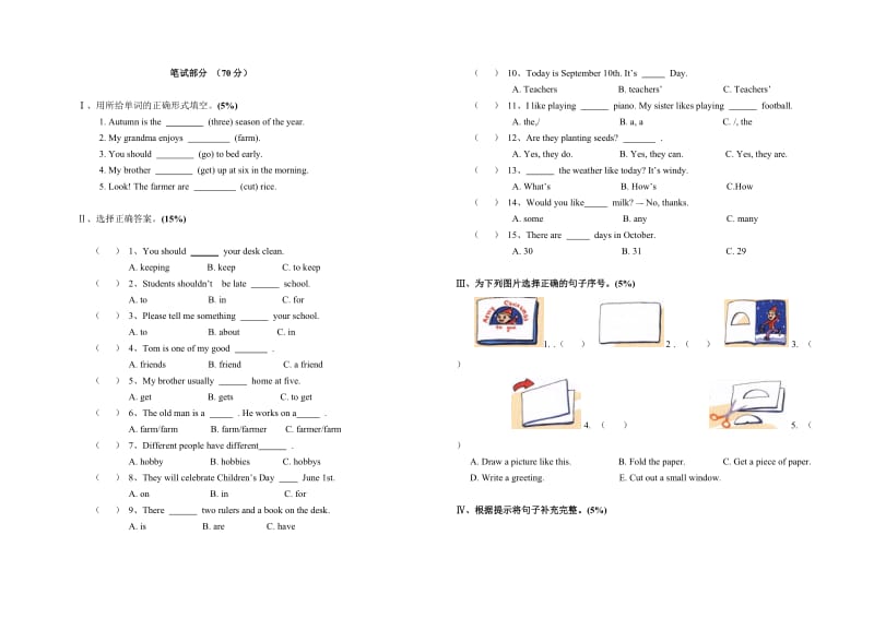 六年级英语上册综合练习.doc_第2页