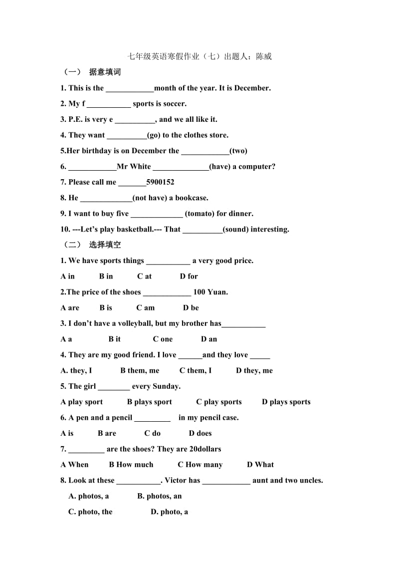 2014七年级上册英语期末作业卷.doc_第1页