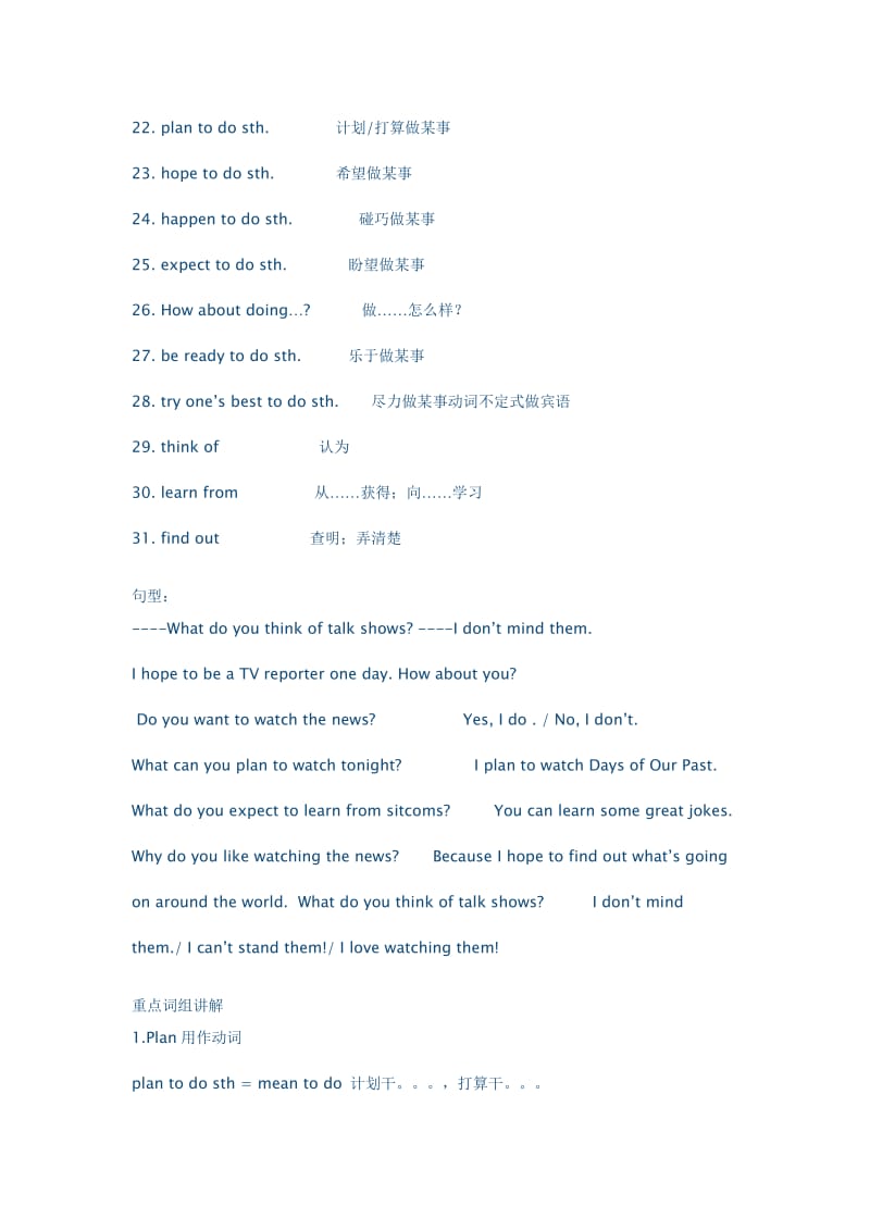 PEP八年级英语上册5单元知识点.docx_第2页