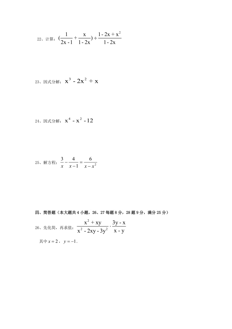 2013学年度第二学期七年级摸底考试数学试卷.doc_第3页