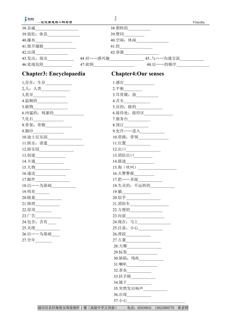 七年级下册英语1-6单元单词归纳.doc_第2页