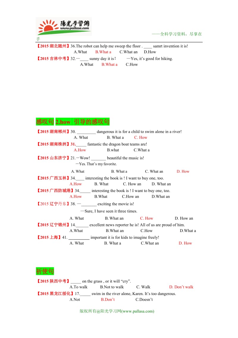 2015全国中考英语真题知识点解析 感叹句、祈使句、倒装句.doc_第3页