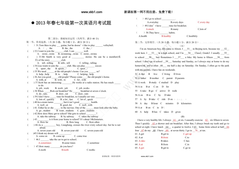 2013年七年级英语下册第一次月考试卷及答案.doc_第1页