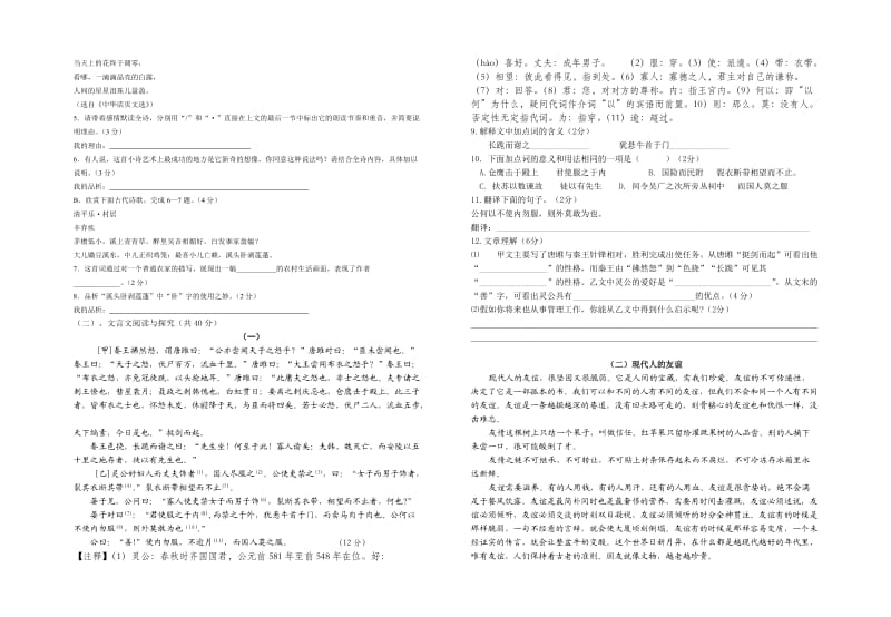 中考模拟试卷麻城教育信息.doc_第2页