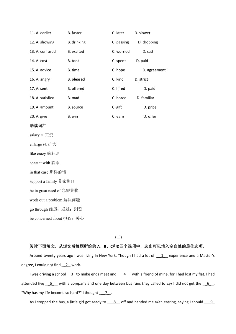 2020高考英语专题训练《完形填空记叙文》含答案解析_第2页