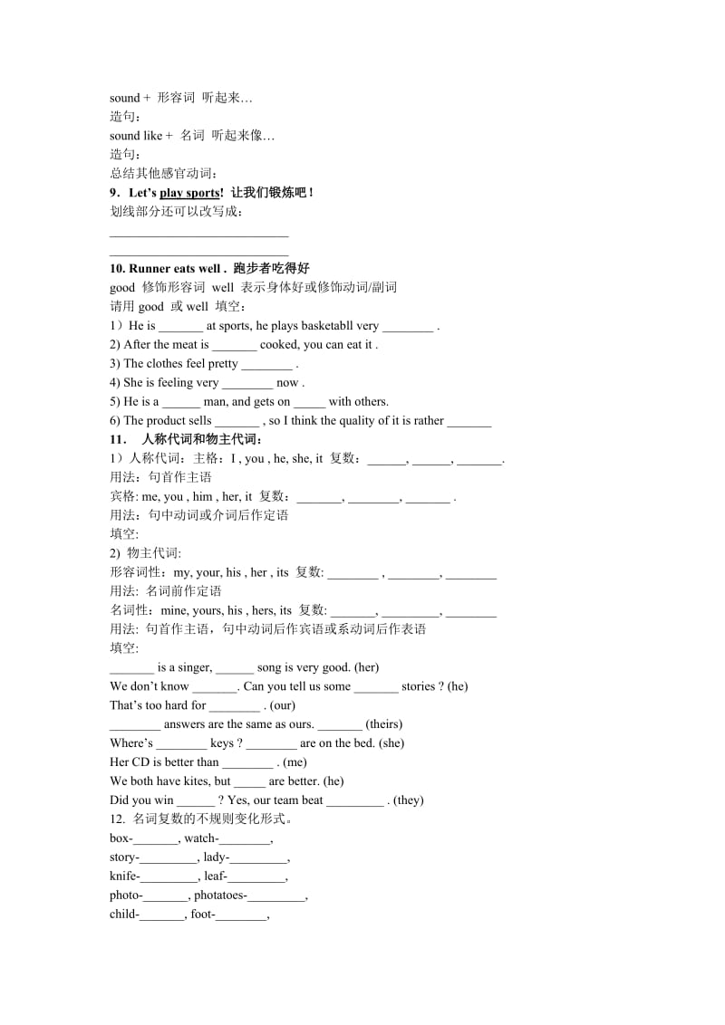 中考英语七年级上册Unit1-6复习.doc_第3页