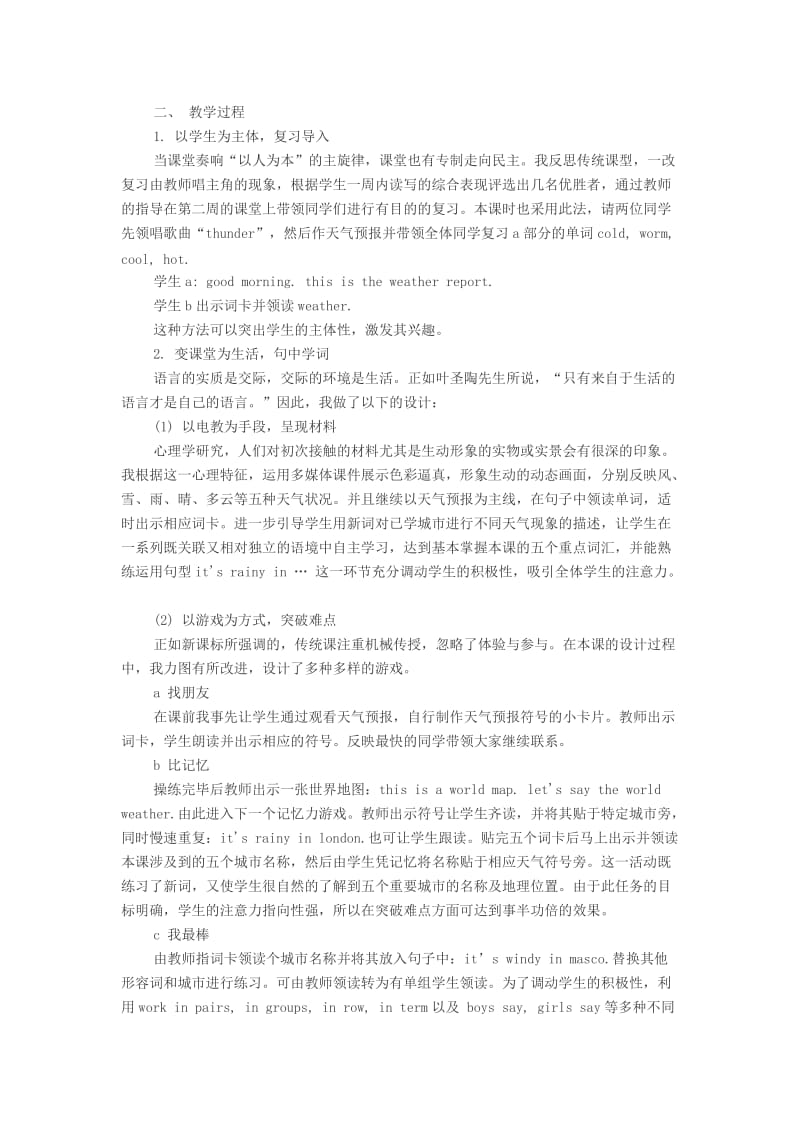 2016年辽宁教师小学英语说课稿练习.doc_第2页