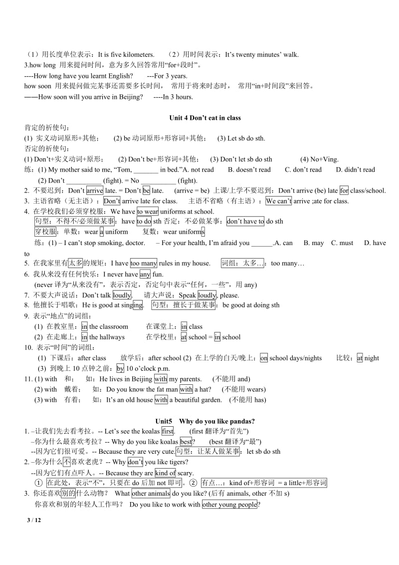 七年级下册英语unit1-12单元全册知识点归纳与复习教案.doc_第3页