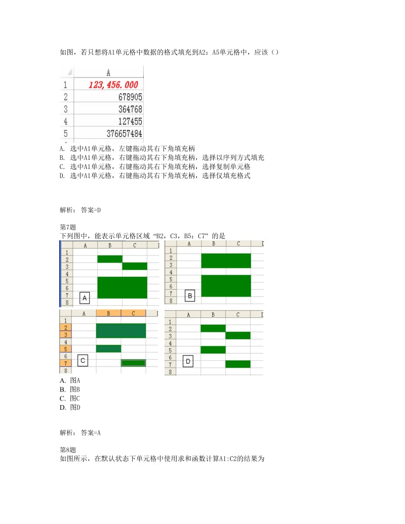 2014-2015中考excel单选题.doc_第2页