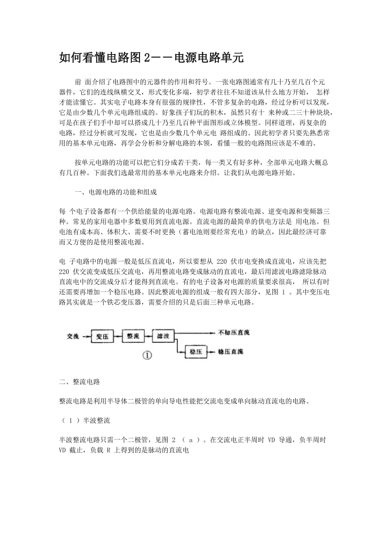2011年北京房山区中考一《化学》模试题及答案.doc_第1页
