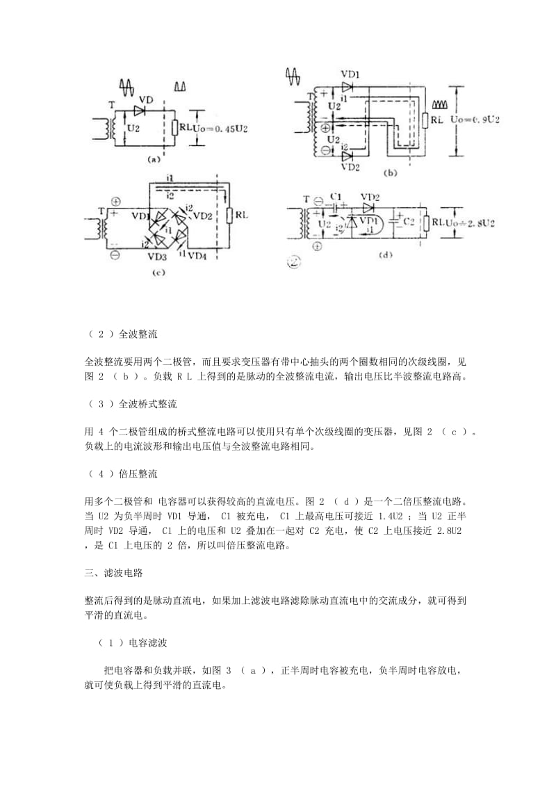 2011年北京房山区中考一《化学》模试题及答案.doc_第2页