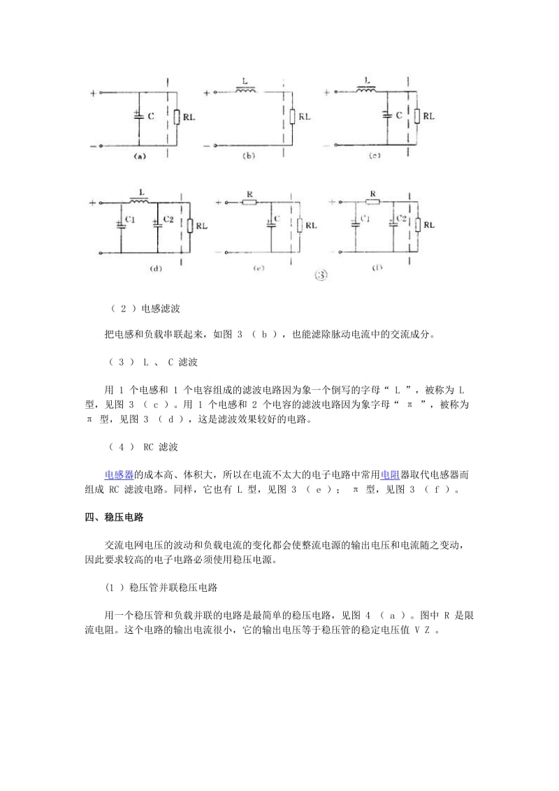 2011年北京房山区中考一《化学》模试题及答案.doc_第3页