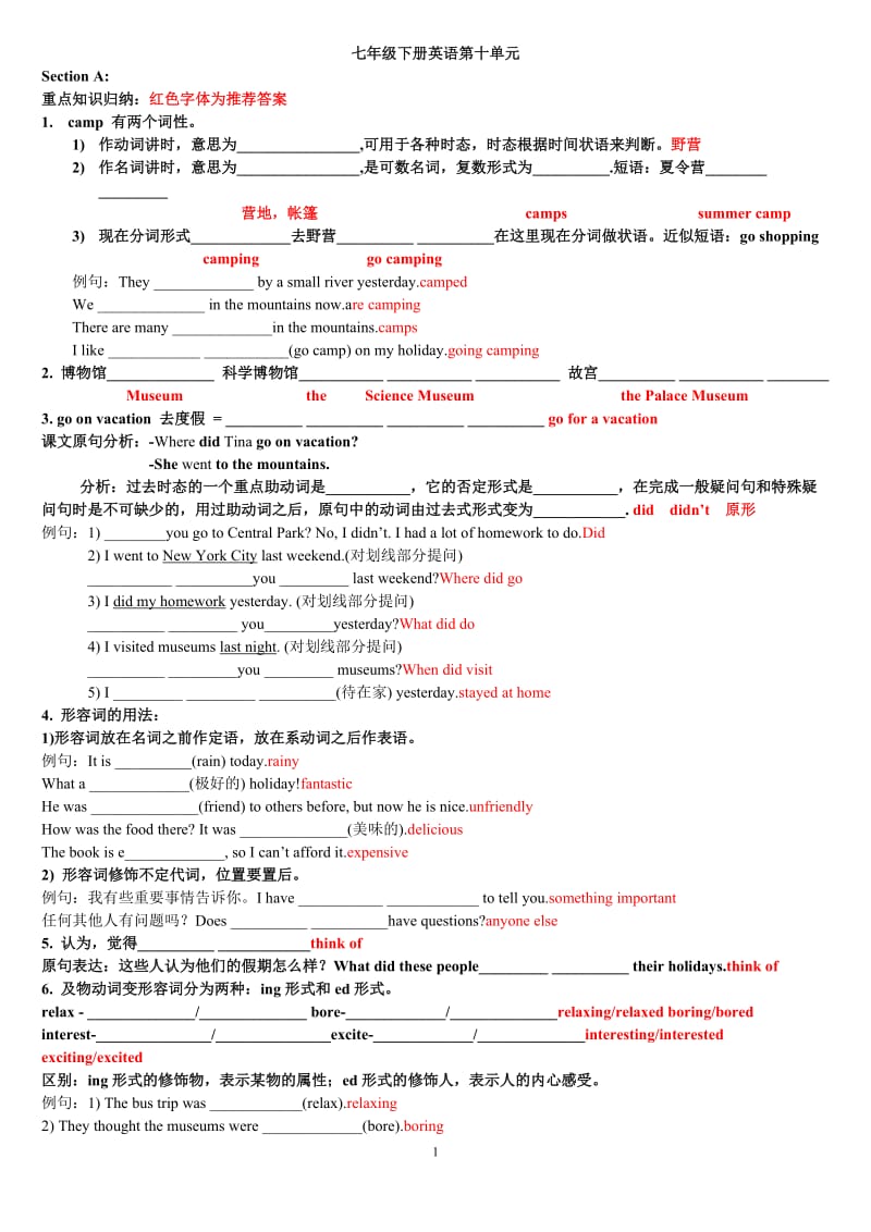 英语七年级下册第十单元unit10基础知识总结.doc_第1页