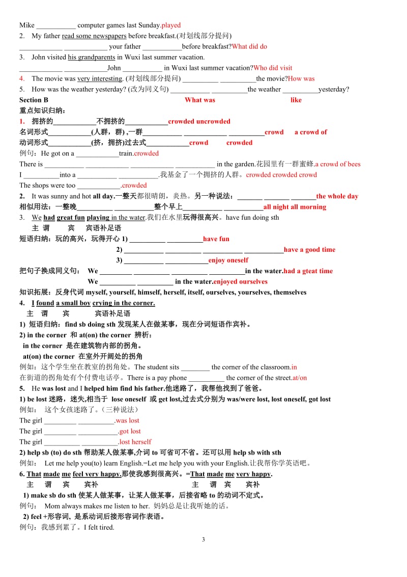 英语七年级下册第十单元unit10基础知识总结.doc_第3页