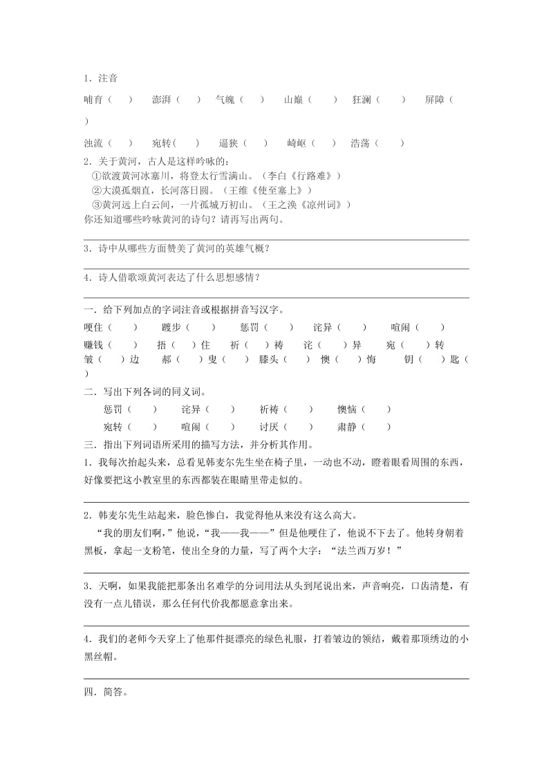 七年级下语文第二单元试卷.doc_第1页