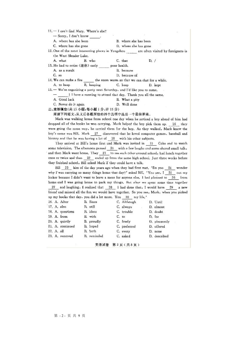 2011年江苏省扬州市中考英语试卷与答案(扫描版).doc_第2页