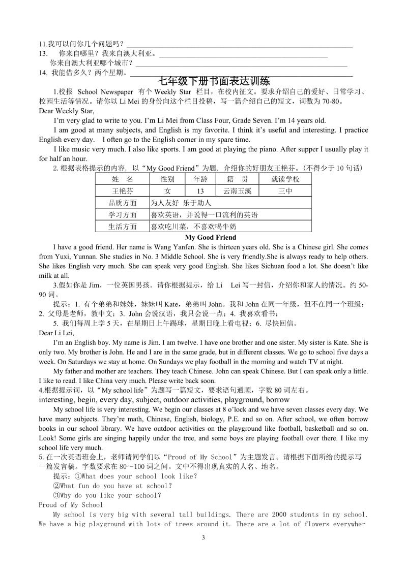 七年级下unit5重点单词词组句型及综合训练.doc_第3页