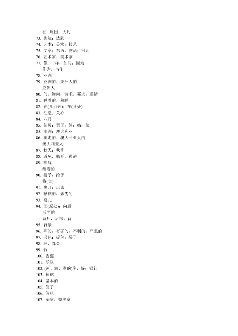 2012年浙江省初中毕业生学业考试说明英语词汇表汉语部分(用于默写).doc_第3页