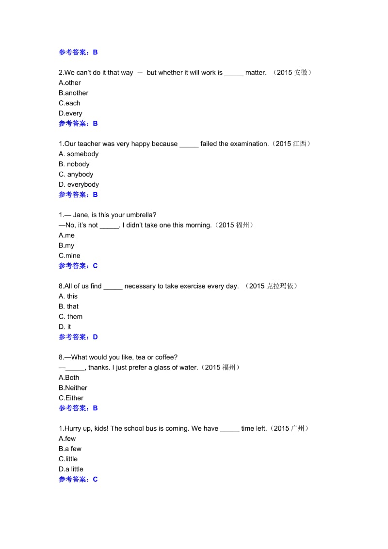 2015年中考英语单项选择题3个老师专项训练(代词和冠词).doc_第2页