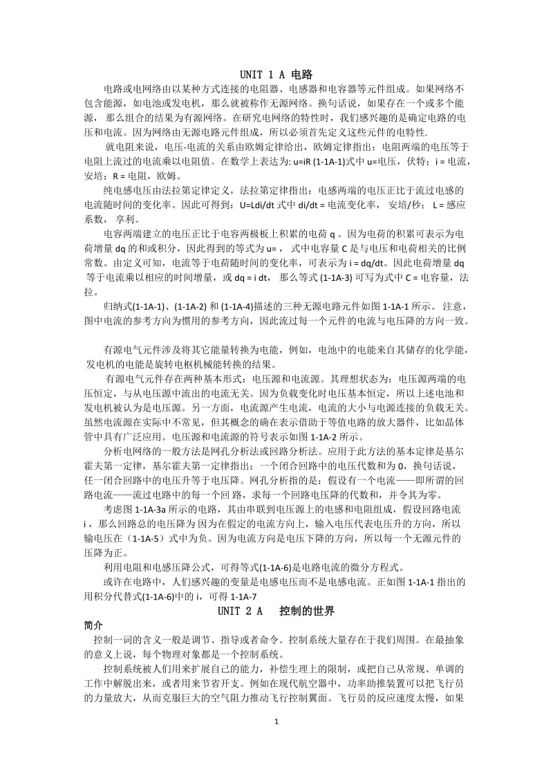 专业英语、系统工程(部分).doc_第1页