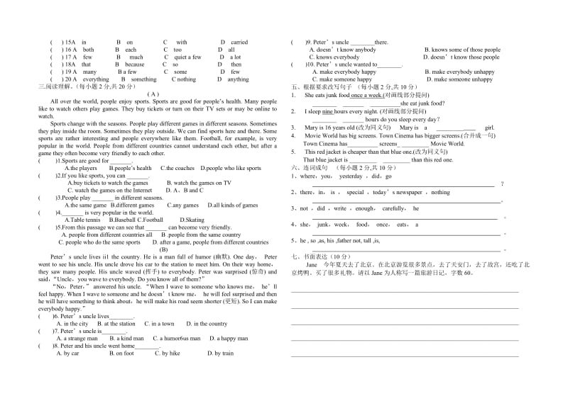 2013年秋人教新目标八年级英语上册第一次月考试卷.doc_第2页