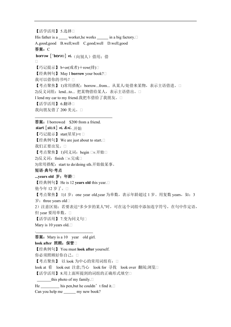 七年级英语译林版上册(考点剖析典题精讲)(Unit1Thisisme.doc_第3页