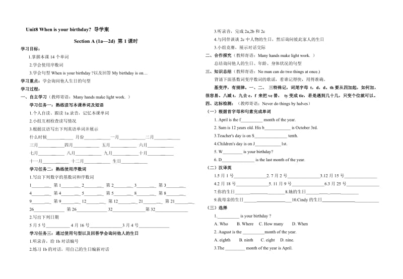 2013新版Unit8Whenisyourbirthday导学案新目标英语七年级上册.doc_第1页