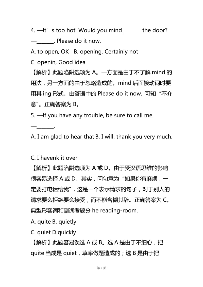 2011年北京平谷区中考一《英语》模试题及答案.doc_第2页