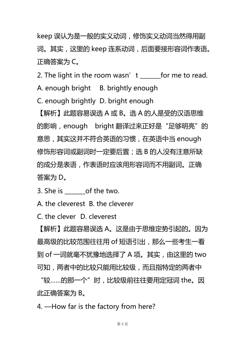 2011年北京平谷区中考一《英语》模试题及答案.doc_第3页