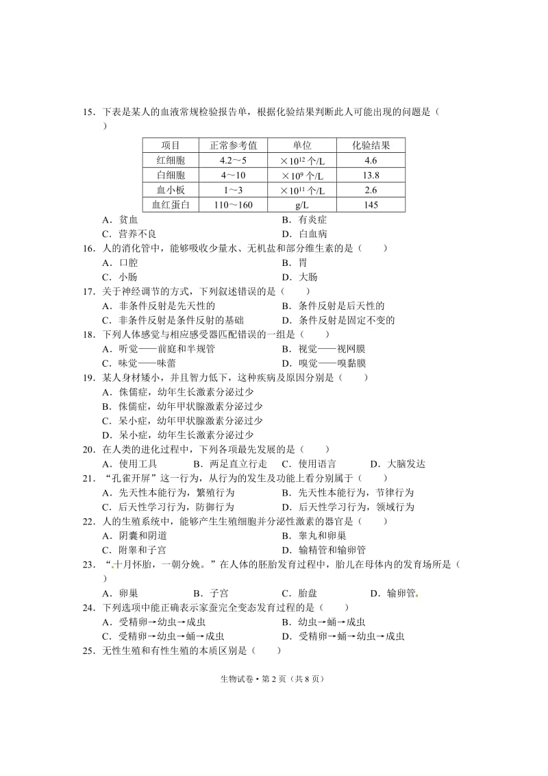 2012年云南省玉溪市初中学业水平考试.doc_第3页