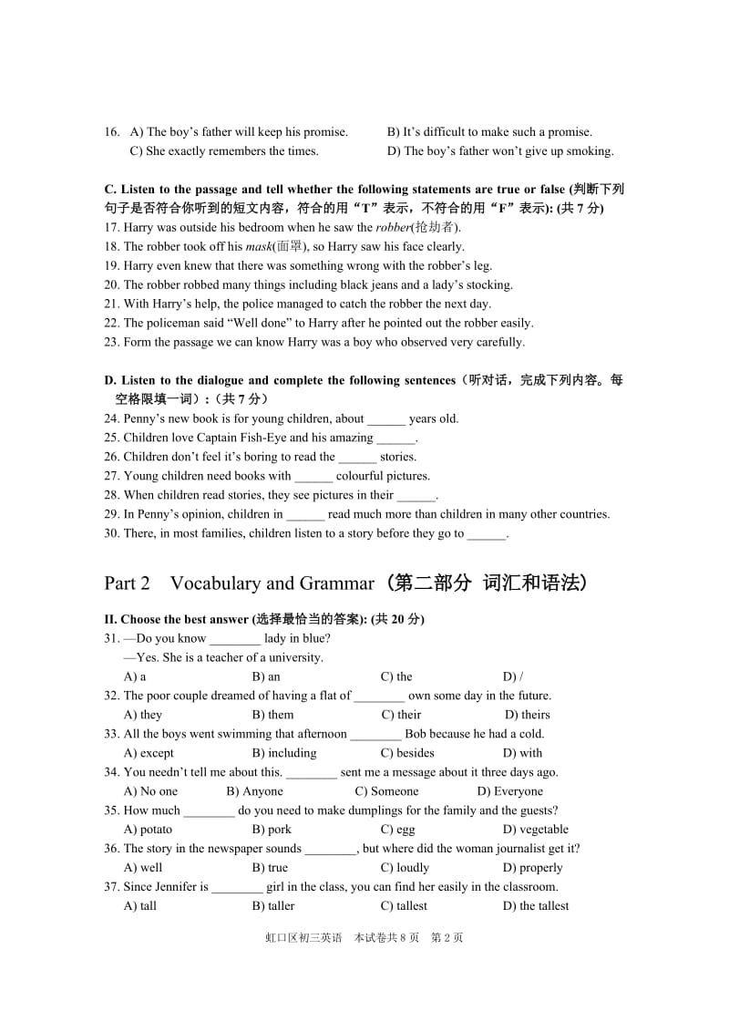 2012虹口初三英语二模试卷和答案(官方版.doc_第2页