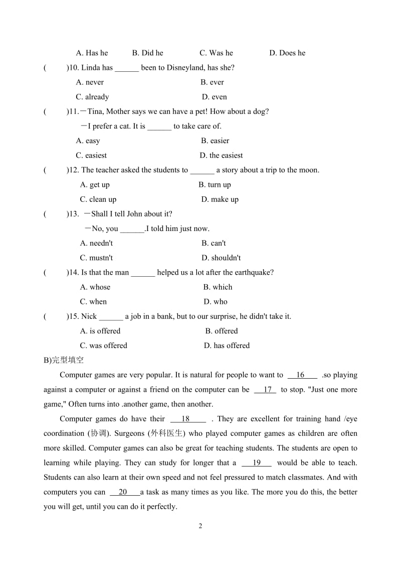 2011年苏州市中考英语模拟试题(四)含答案.doc_第2页