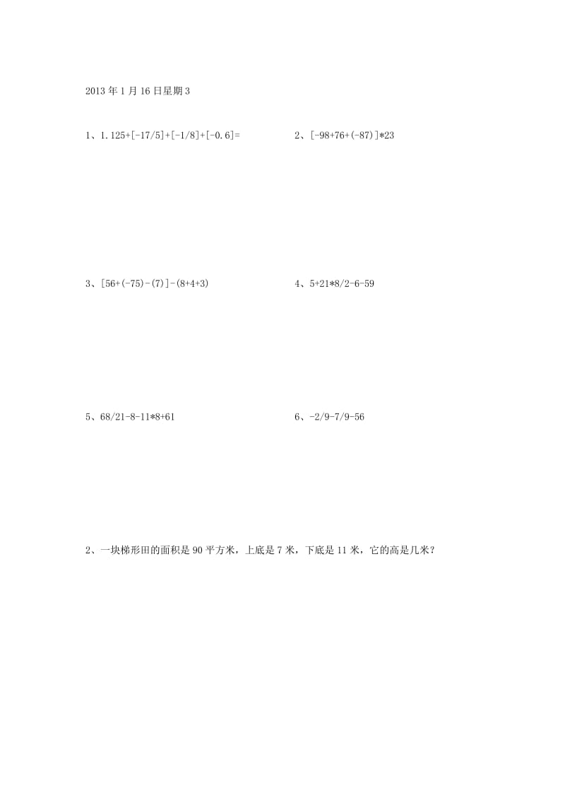 初一上数学每日六题练习.doc_第2页