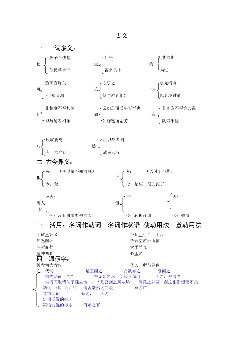 八年级上册语文期末复习说明文阅读试题.doc_第3页